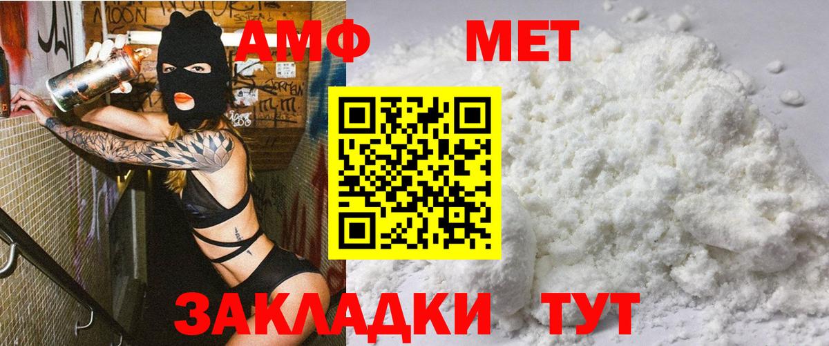 Черкесск  Amphetamine VHQ  Вход с VPN 