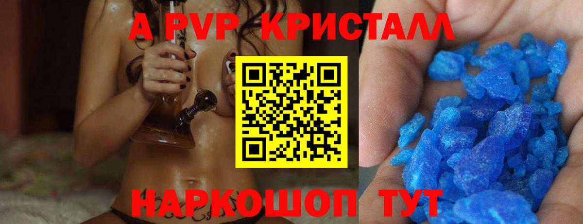 APVP кристаллы  Alfa_PVP  Черкесск  Вход с VPN  A-PVP кристаллы  A PVP СК КРИС 