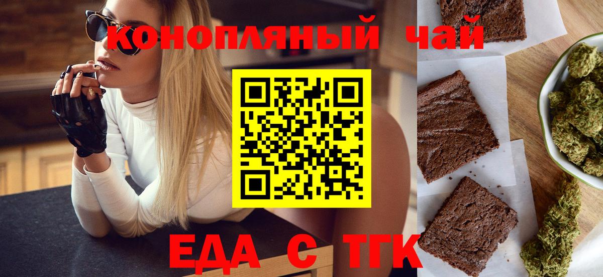 Cannafood конопля Черкесск