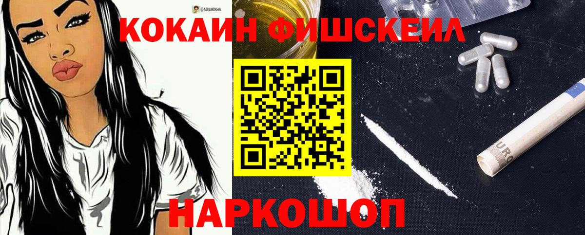 Cocaine VHQ  Вход с VPN  Черкесск 