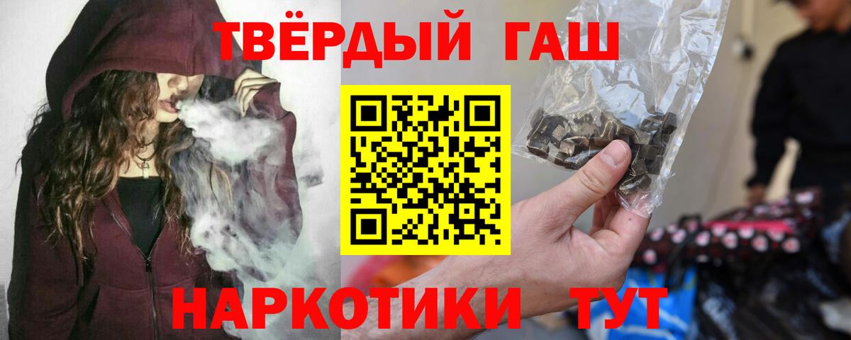 ГАШИШ 40% ТГК  Вход с VPN  ГАШИШ  ГАШИШ гарик  Черкесск 