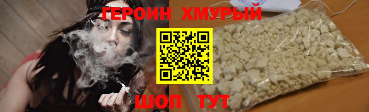 Героин афганец  Вход с VPN  Черкесск 