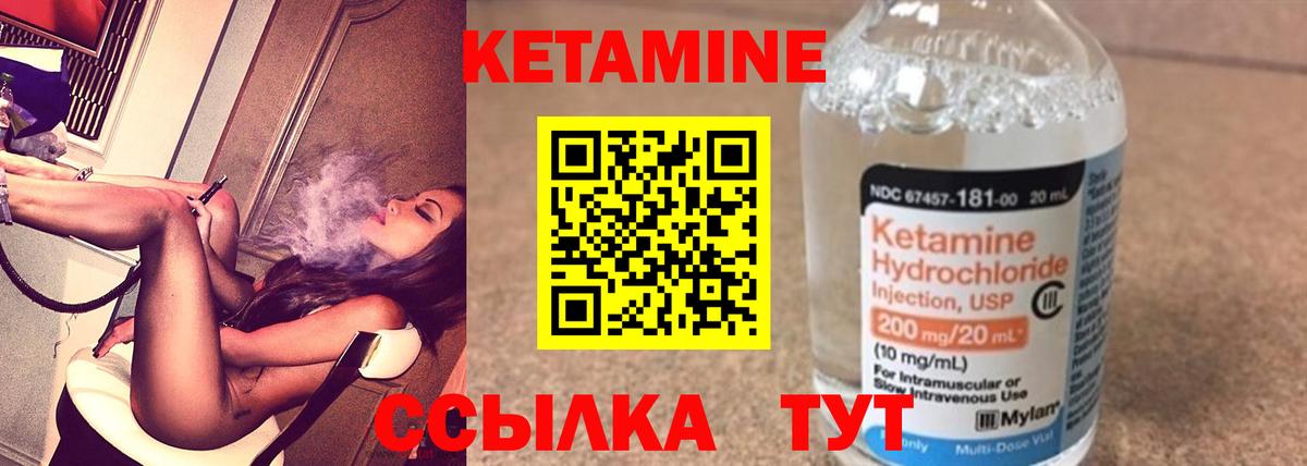 Черкесск  Кетамин VHQ  Вход с VPN 