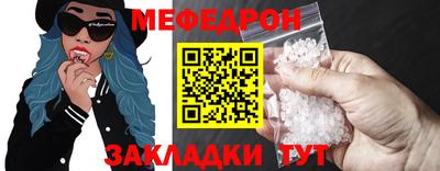 мяу мяу кристалл Малгобек