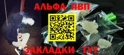 Альфа ПВП Ливны