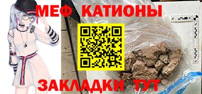 мяу мяу кристалл Малгобек