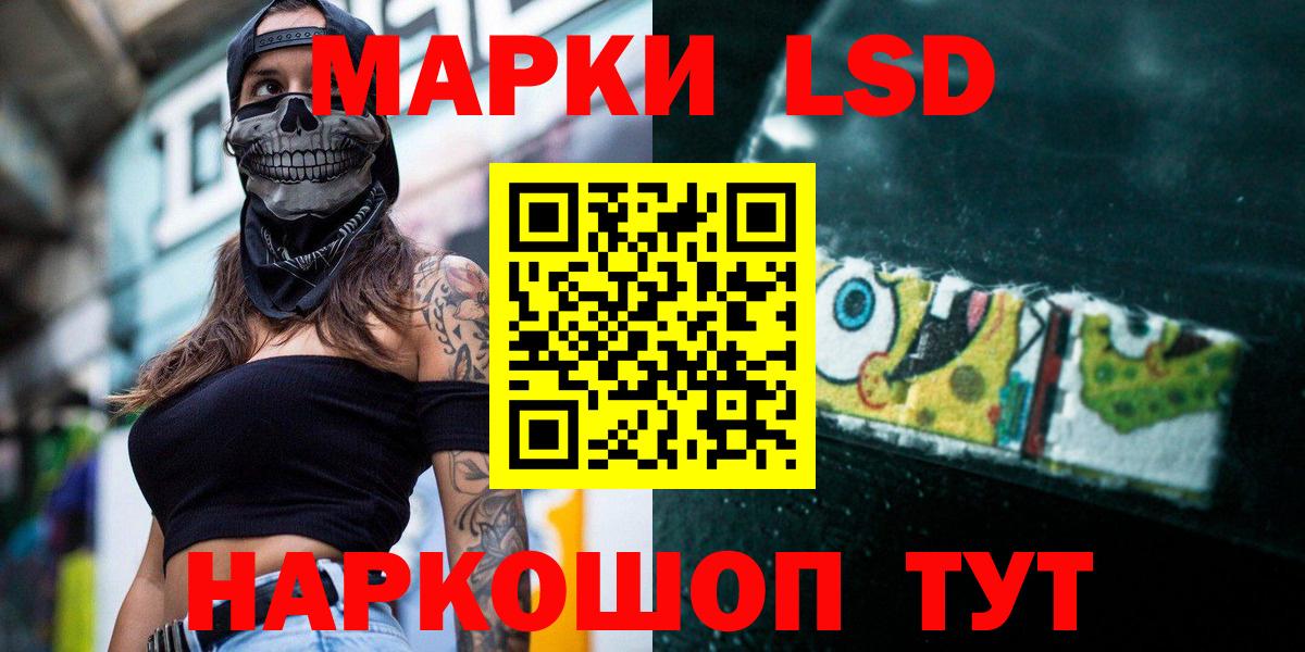 LSD-25 экстази ecstasy Черкесск