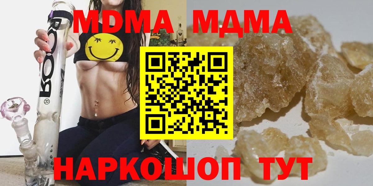 Черкесск  MDMA молли  МДМА  Вход с VPN 