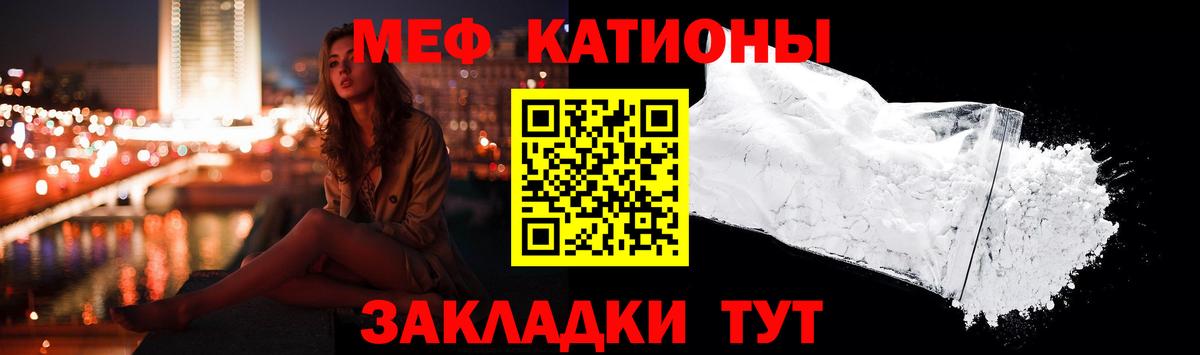 Черкесск  Мефедрон мука  наркотики  Вход с VPN  Меф мука  МЕФ 