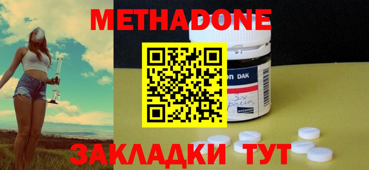 гидра онион  Метадон methadone  Вход с VPN  Черкесск  МЕТАДОН белоснежный 