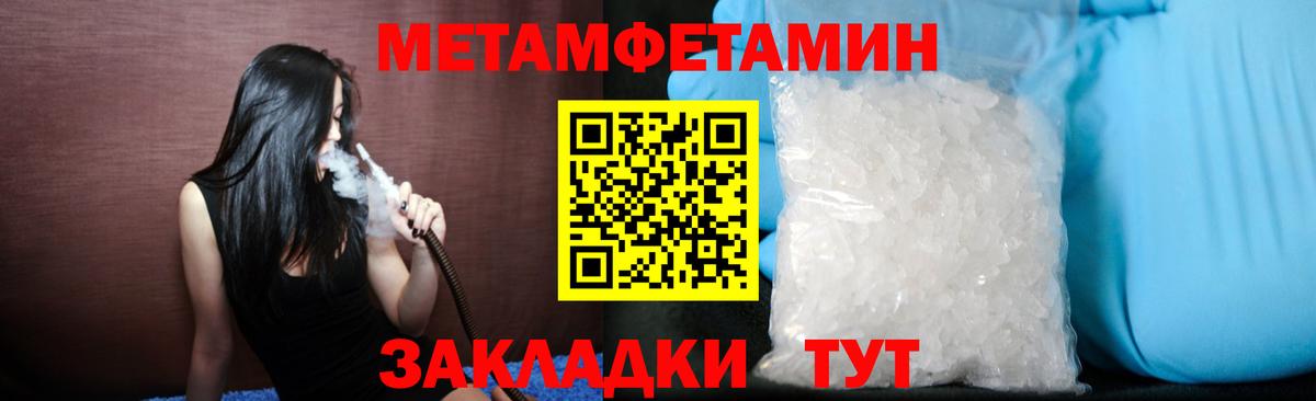 Метамфетамин мет  Вход с VPN  МЕТАМФЕТАМИН  Черкесск  Метамфетамин мет 