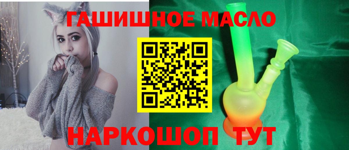 Дистиллят ТГК THC oil Черкесск