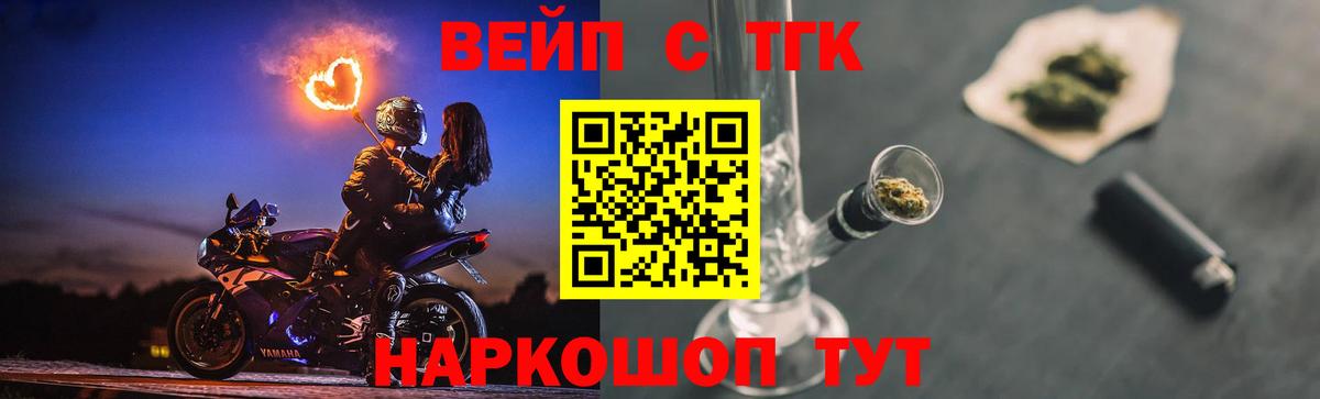 Дистиллят ТГК вейп  Дистиллят ТГК вейп с тгк  хочу наркоту  Черкесск  Вход с VPN 